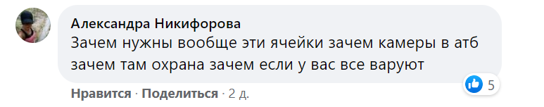 Лисичанск, новости соцсетей